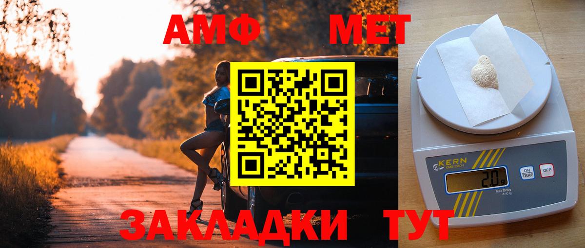 Amphetamine Розовый Воткинск