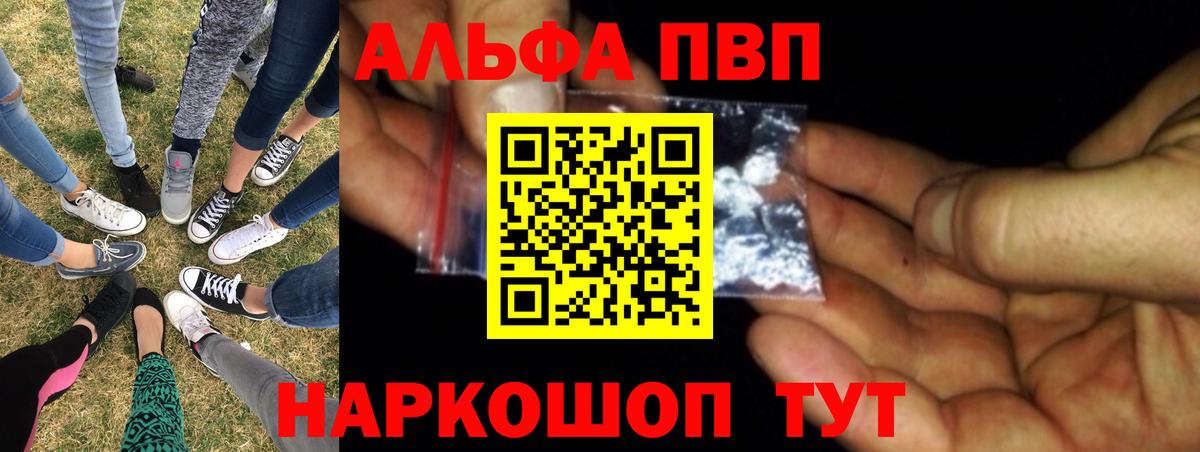 А ПВП СК  A-PVP Crystall  Воткинск  А ПВП  Вход с VPN 