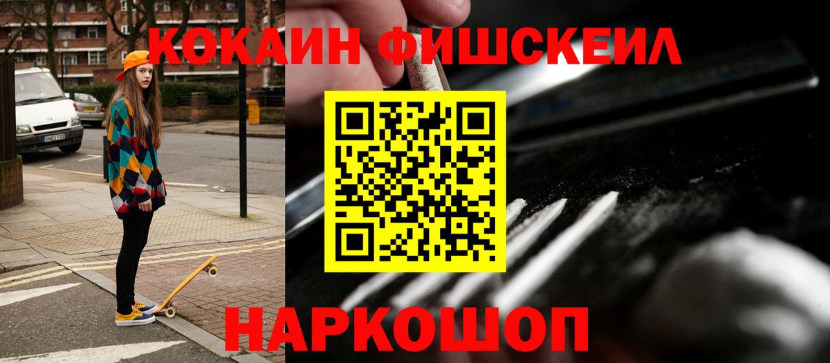 Воткинск  Cocaine Эквадор  Кокаин  Кокаин Колумбийский  Вход с VPN 