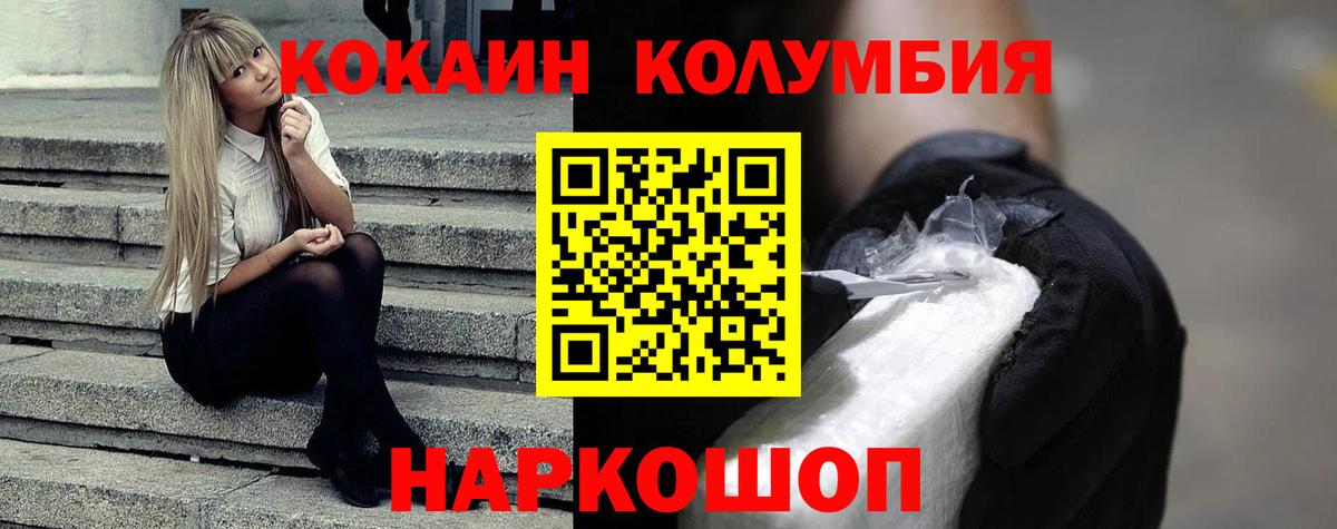 КОКАИН Fish Scale Воткинск