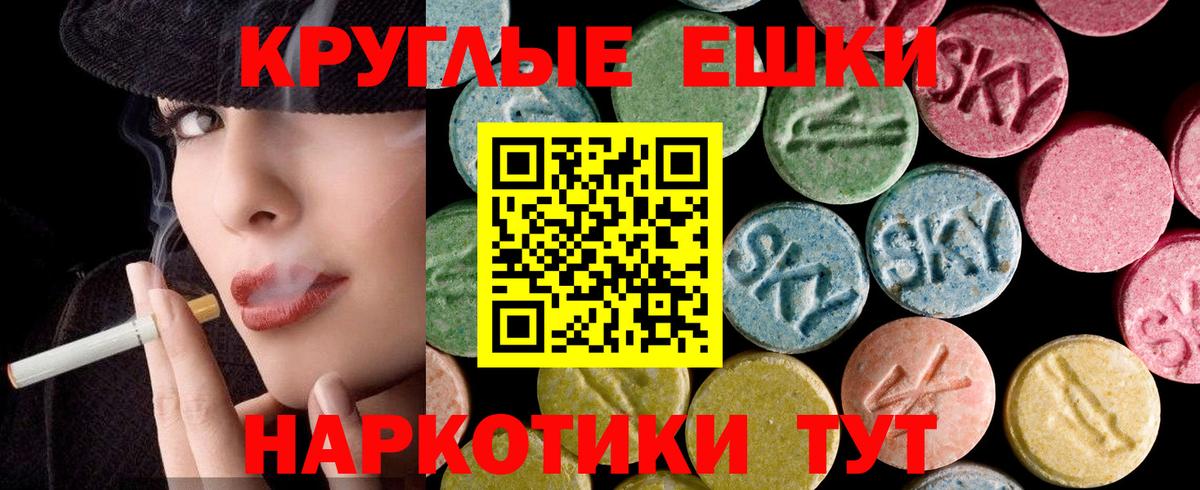 Ecstasy MDMA Воткинск