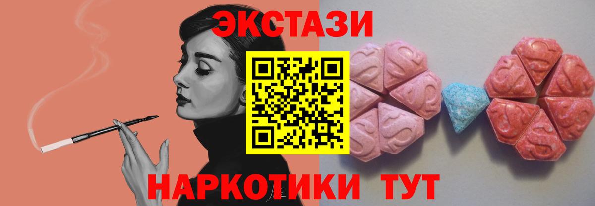 Экстази 99%  Вход с VPN  Экстази  Воткинск 