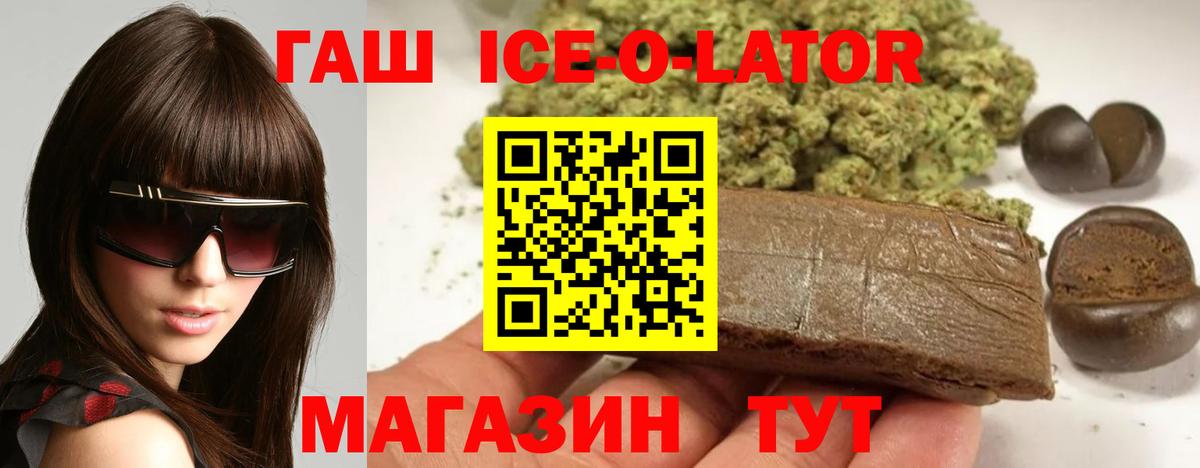 Гашиш хэш Воткинск