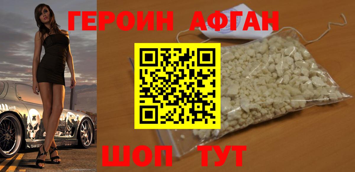 Воткинск  Героин белый  Героин  Вход с VPN 