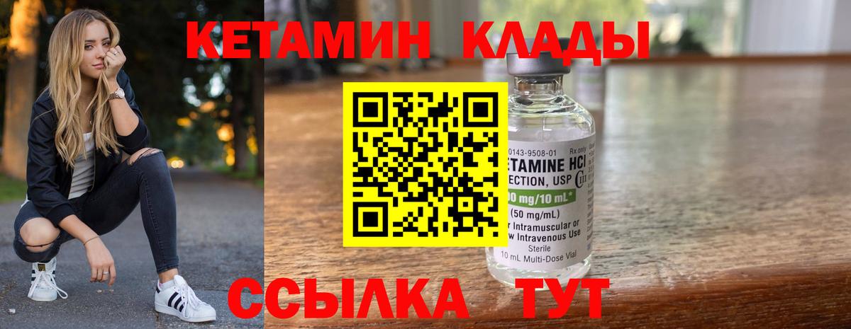 КЕТАМИН ketamine  Кетамин ketamine  Воткинск  Вход с VPN 
