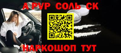 спайс Чебоксары