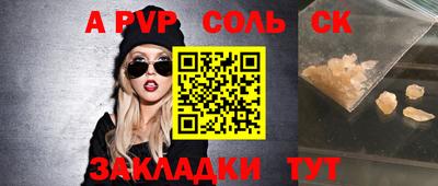 спайс Чебоксары