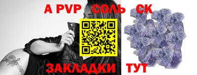 спайс Чебоксары