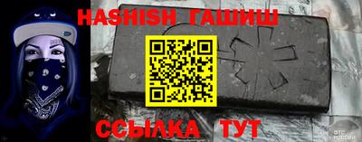 бутират Чебаркуль