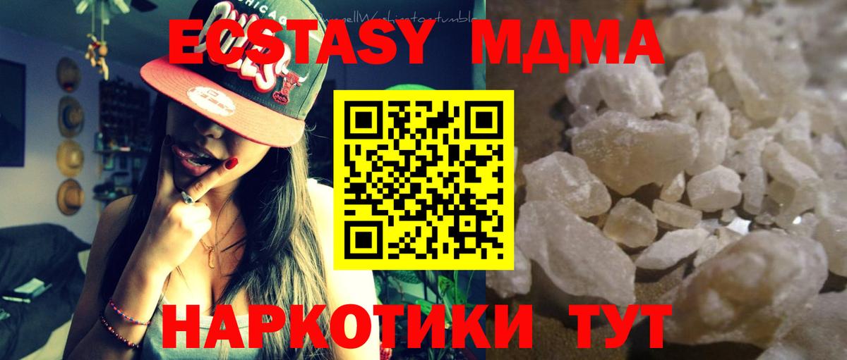 MDMA молли Воткинск