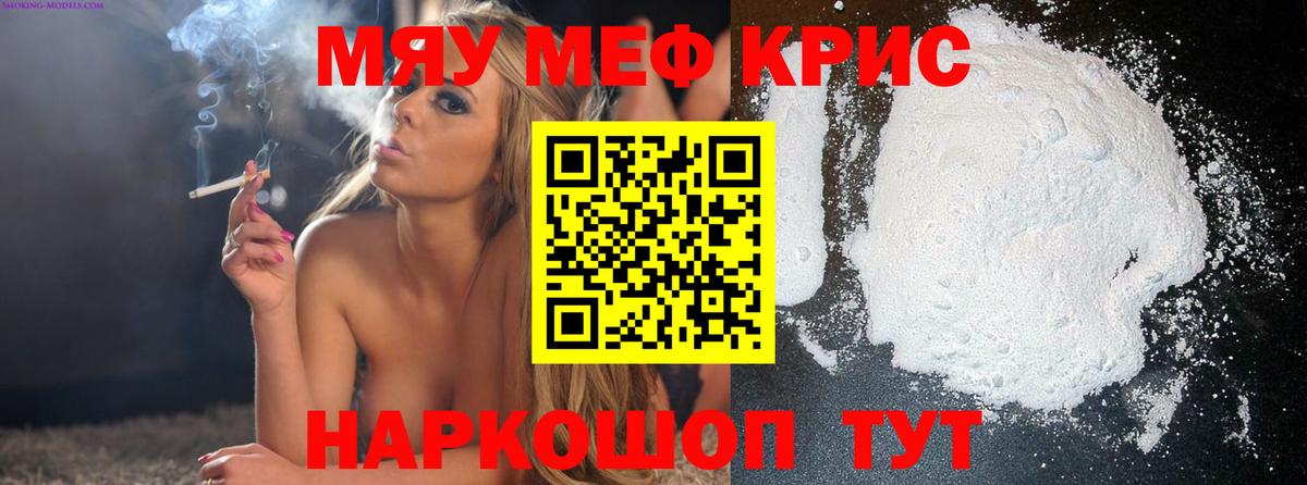 МЕФ VHQ  Мефедрон  Меф 4 MMC  Воткинск  Вход с VPN 