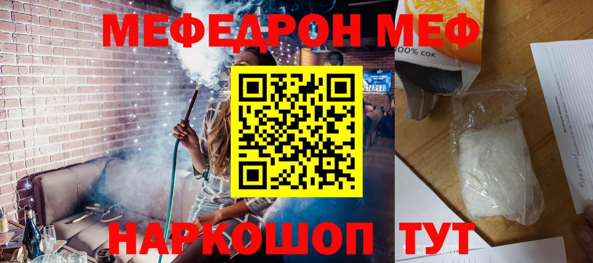 МЕФ кристаллы Воткинск