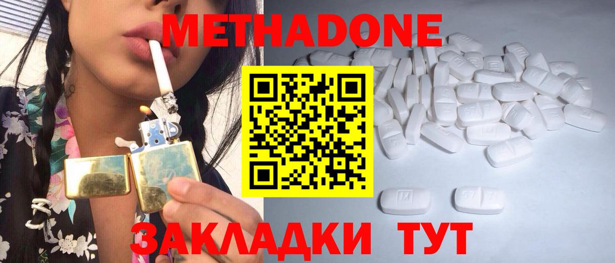 МЕТАДОН мёд  Метадон methadone  Воткинск  Вход с VPN 