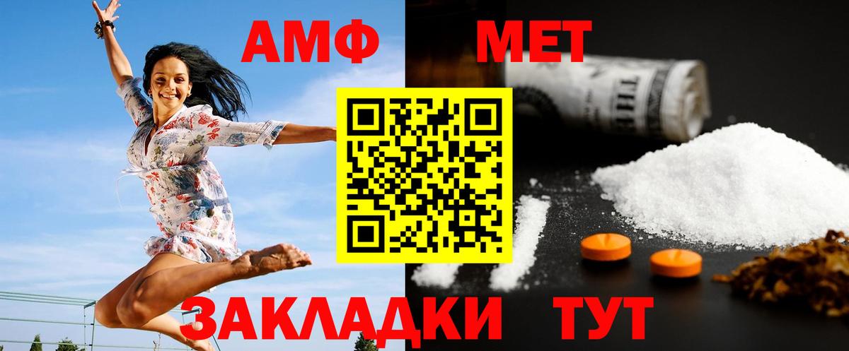 МЕТАМФЕТАМИН винт Воткинск
