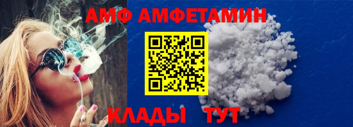 МЕТАМФЕТАМИН  Первитин мет  Вход с VPN  Воткинск 