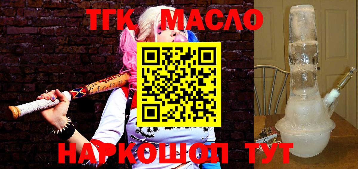 Дистиллят ТГК жижа  blacksprut рабочий сайт  Воткинск  ТГК гашишное масло  Вход с VPN 