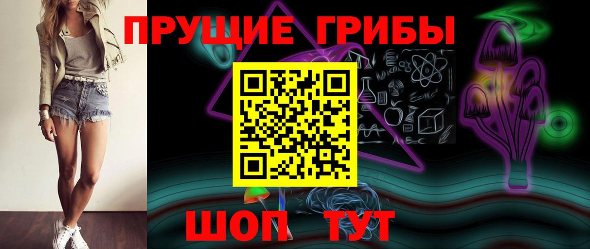 Воткинск  Псилоцибиновые грибы прущие грибы  Вход с VPN  Галлюциногенные грибы MAGIC MUSHROOMS 
